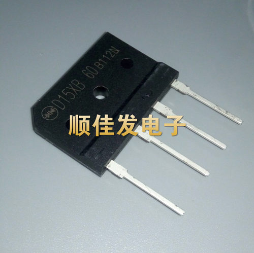 D15XB60 整流桥 15A600V扁桥 全新原装 现货可直拍