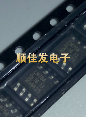全新 LM75AD LM75A SOP8 温度传感器 进口 原装 可直拍5个