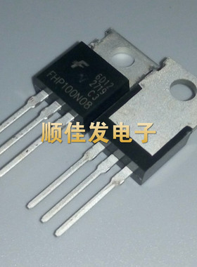 FHP100N08 MOS场效应管100N08 TO-220电动车控制器用100A 80V直拍