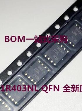 TPH1R403NL N-CH 30V 150A 大电流低内阻MOS管 全新
