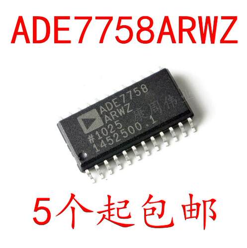 全新 ADE7758ARWZ ADE7758ARW ADE7758 SOP24 三相电能计量芯片