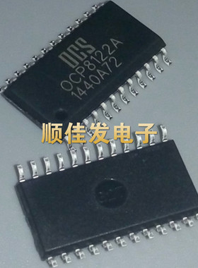 液晶电源芯片 OCP8122A 0CP8122A 贴片SOP-24 全新原装 可直拍