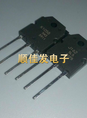 全新原装进口2SK1058 2SJ162 K1058 J162 音响功放对管 配对 一对