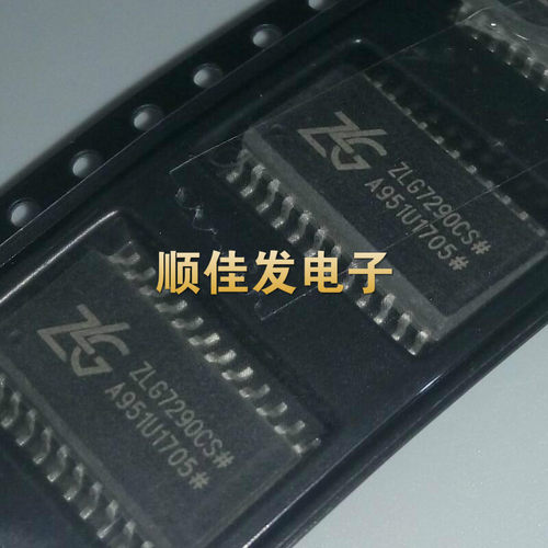 全新原装 ZLG7290CS 贴片SOP24 按键8位数码管控制芯片IC 可直拍