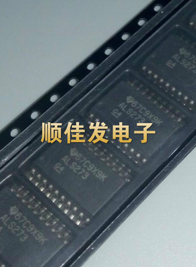 原装 TI进口 SN74ALS273DWR ALS273 清零 八路D类 触发器芯片