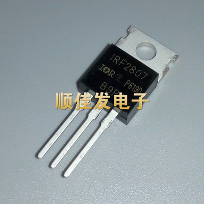 IRF2807PBF IRF2807 TO-220 场效应管 原装