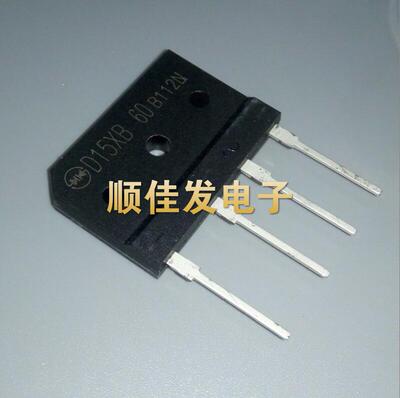 全新原装D15XB80=S15SB80=D15XB60电磁炉常用整流桥扁桥堆