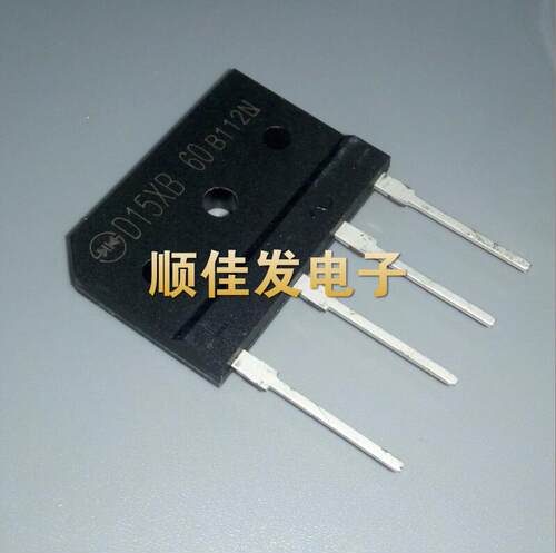 全新原装D15XB80=S15SB80=D15XB60电磁炉常用整流桥扁桥堆