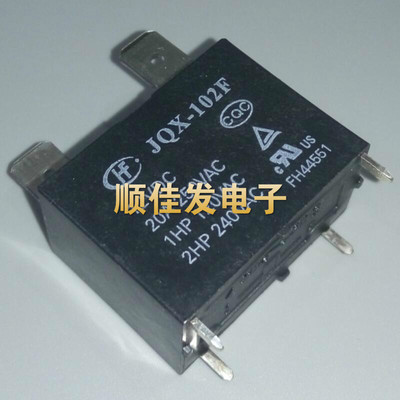 全新宏发原装 JQX-102F-12VDC HF102F-12VDC 20A 空调继电器