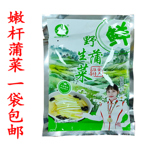2025新品淮安特产蒲菜400g蔬菜嫩杆蒲笋蒲儿菜肉圆礼盒装土特产
