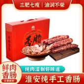 苏北淮安特产农家正宗无添加香肠即食黑猪肉腊肠广式 香肠年货礼盒