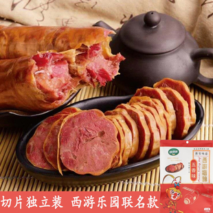 淮安特产高沟圆绿捆蹄西游乐园联名款独立小包装切片腱子肉捆蹄