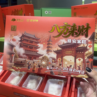 酥怀印象米糕八方来财六粒米糕礼盒牛油果绿豆沙味糕点淮安特产