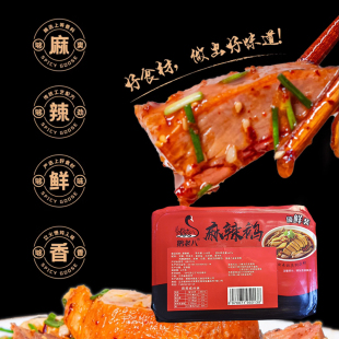 麻辣鹅淮安洪泽四川麻辣鹅特产卤味熟食东二街淮安特产素鸡锁鲜装