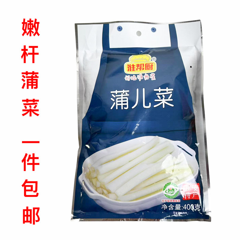 2025新品淮安特产蒲菜400g蔬菜蒲笋去壳嫩蒲儿菜肉圆苏北土特产