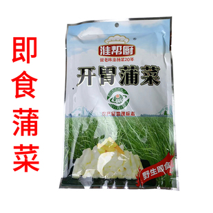 淮安特产蒲菜泡椒蒲菜300g袋装开袋即食蒲儿菜蒲笋土特产下饭菜