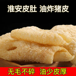 淮安特产皮肚油炸猪皮肉皮皮肚干货火锅凉拌响皮500克脊背皮加厚