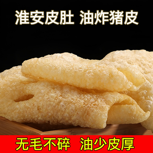 淮安特产皮肚油炸猪皮肉皮皮肚干货火锅凉拌响皮500克脊背皮加厚