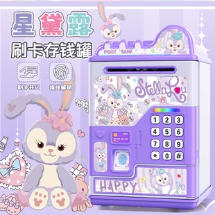 儿童存钱罐女孩2026新款 锁大容量保险箱星黛露储蓄罐 只进不出密码