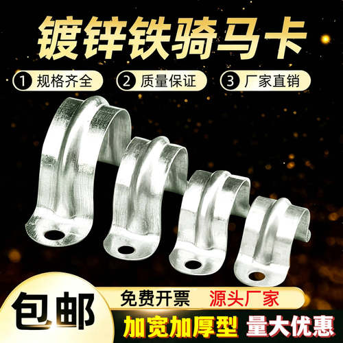 加宽加厚镀锌铁骑马卡马鞍卡管卡