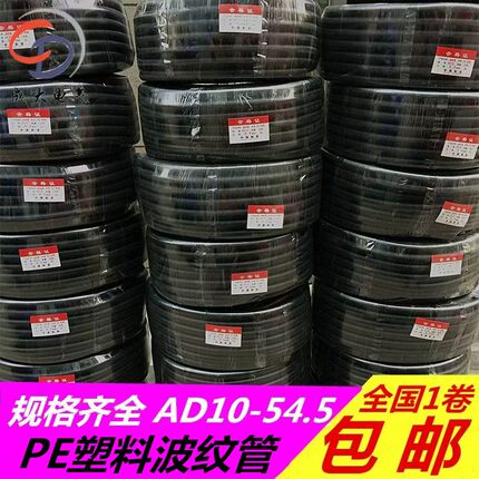 PE塑料波纹管 穿线软管 黑塑料软管 螺纹管 电线电缆护套管 包邮