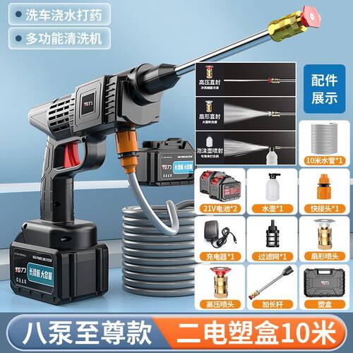 和力洗车高压锂电水枪无线喷涂机新款全自动大功率家用高压洗车机