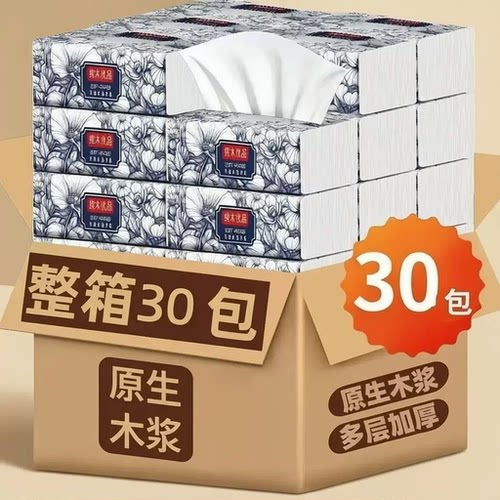 【30包特价清仓处理】原木抽纸纸巾批发整箱家用家庭装纸车用1包