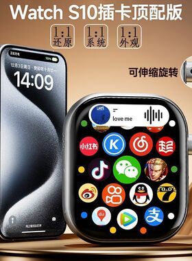 新款华强北s10promax智能手表电话插卡watch全网通5G蜂窝灵动26年