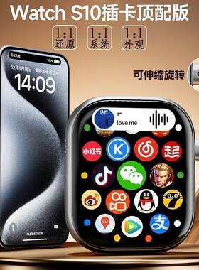新款华强北s10promax智能手表电话插卡watch全网通5G蜂窝灵动26年