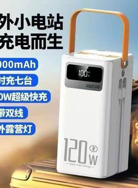 【3C认证】大容量22.5W超级快充闪充适用手机平板户外储能电源