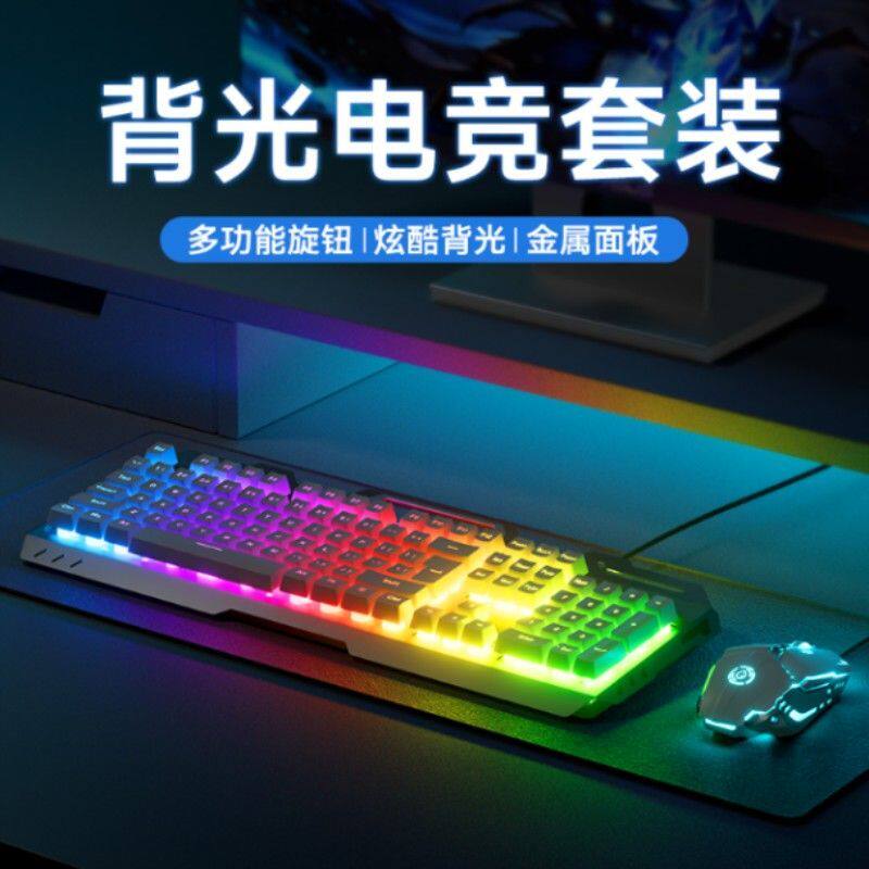 键鼠机械手感有线键盘鼠标耳机三件套电竞游戏办公静音炫彩背光