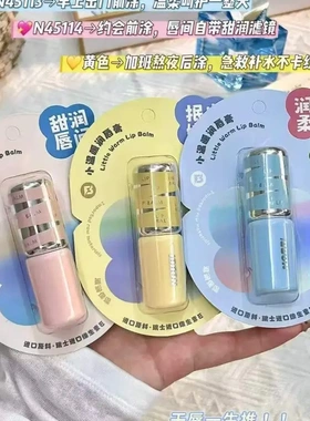 NOBB!唇膏秋冬特护润唇膏
