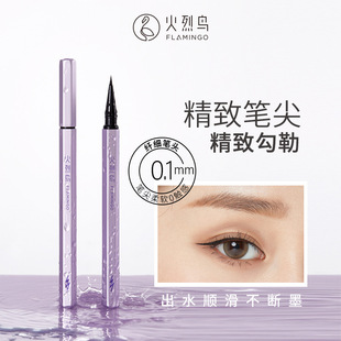 火烈鸟柔丝万缕眼线笔自然流畅精细软头防水不易晕染