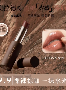 美媞秀高智摩卡玻尿酸精华唇蜜