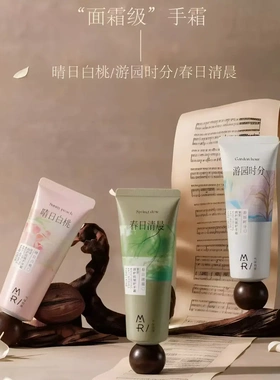 MR/润护抗皱香氛护手霜
