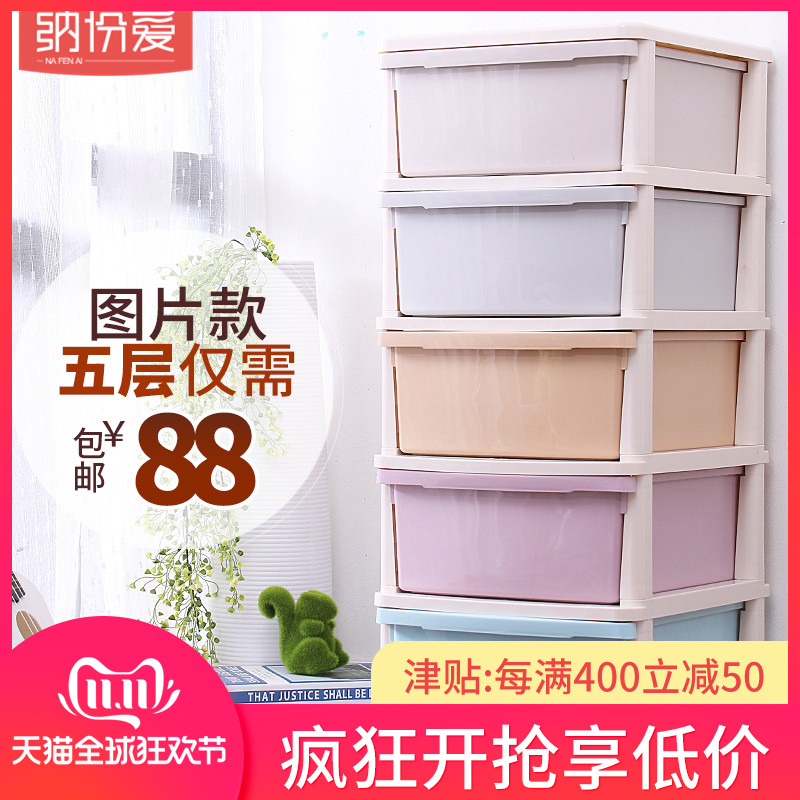 加厚特大号塑料收纳箱盒抽屉式儿童衣服储物箱多层整理箱收纳柜子在类目 收纳整理, 家庭收纳用具, 储物箱, 收纳箱中 - 来自Buy2taobao.com提供专业的淘宝代购服务