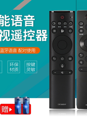 诺盛电视机遥控器语音适用海信CRF3A71(1001) CRF5A60 VIDAA CRF3V71 HZ50A66E HZ55A66E HZ65A66E 4K55V1A