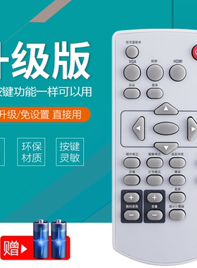 适用于宝视来BOXLIGHT投影机仪遥控器 MX433 BI6622 BH5792 6388 MU658B AG5777 AH3338 AH3666 AH5383