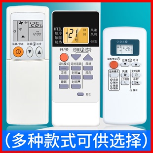 适用于三菱重工 三菱电机 空调遥控器万能通用挂机柜机中央空调KD06ES QD08AS KP3AS RYD502A RYA502A006A