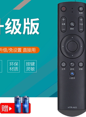 诺盛电视机遥控器适用海尔LS48/55H310G LE48B510Z 32/42B510F B310G