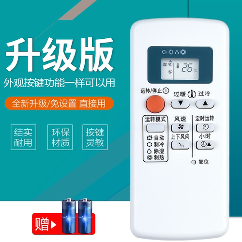 适用于三菱电机空调遥控器QD08AS
