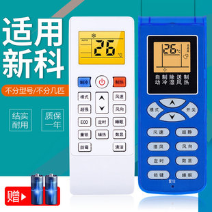 SC1 26GW 35W3 YKQ SC2 KFRd 适用于Shinco新科空调遥控器通用挂机柜机KFR R11BP