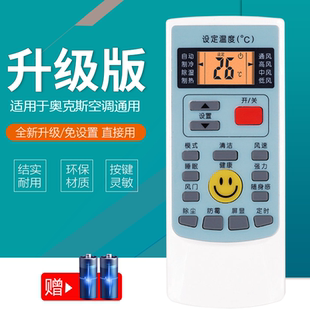 010 适用于AUX奥克斯空调遥控器通用YKR 32GW 009 YKR KFR 25GW 26GW 35GW版 008