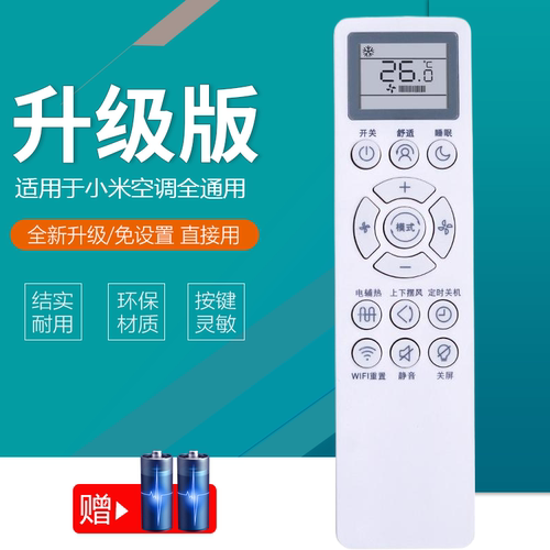 适用智米/米家MIJIA小米空调