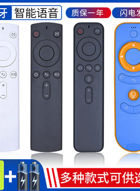适用于天猫魔屏蓝牙语音遥控器S1 A1 C S天猫魔盒3S 3A 3Pro 4A 4Pro天猫盒子M17 S M16 S  M18 M19