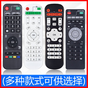 诺盛网络盒子机顶盒播放器遥控器适用英菲克i9i7i6迪优美特先科海美迪开博尔杰科天敏联我播达美赛图安博忆典