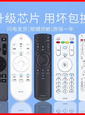 诺盛电视机遥控器万能通用原LE55AL88U52装适用海尔HTR-U08 W U15 A 07 19 B D03 M 16 U16A U10