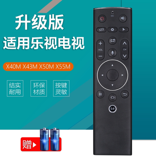 适用于乐视电视遥控器