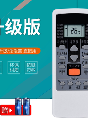 适用于富士通空调遥控器珍宝铁将军AR-RAC1C AR-RAF1C RAE6C RY19 RY8 AR-RCE1C DJ19  JE8AR-PV4