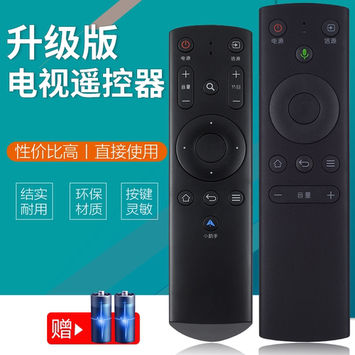 适用于FUNTV风行电视机遥控器